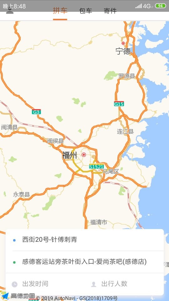 旅康行app下载