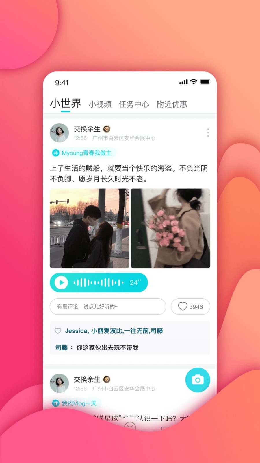 包红app 截图1