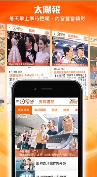 oncc东网港澳新闻 v2.37 安卓版0