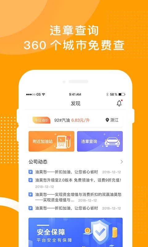 加仑车服app