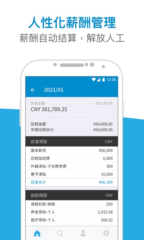 apollo hr app v1.1.4 最新版0