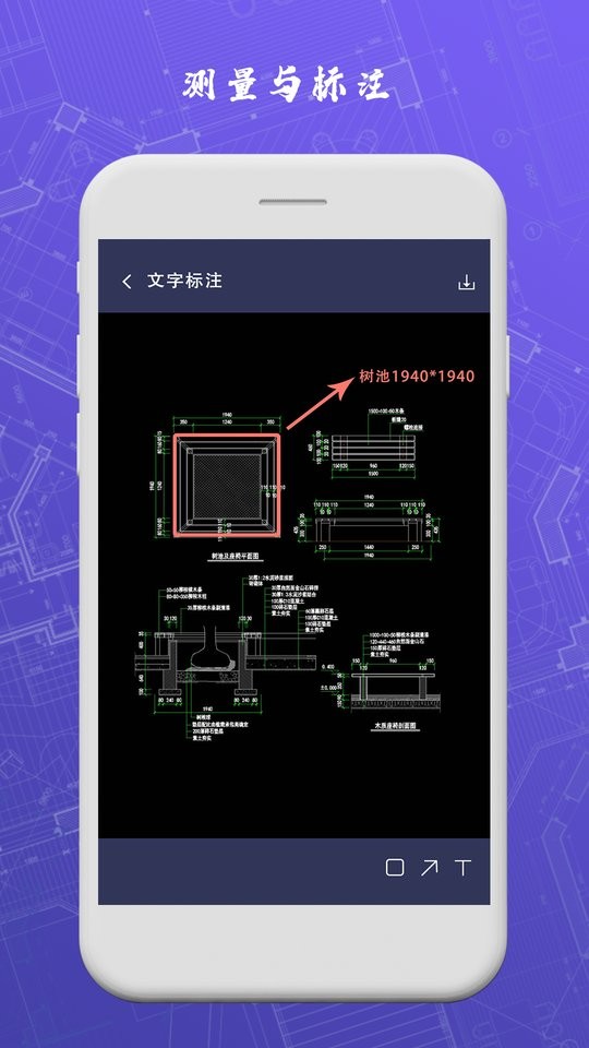 cad手机制图app v1.6 安卓中文版 1