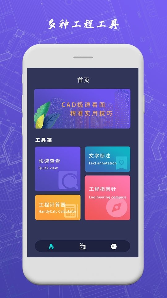 cad手机制图app v1.6 安卓中文版2