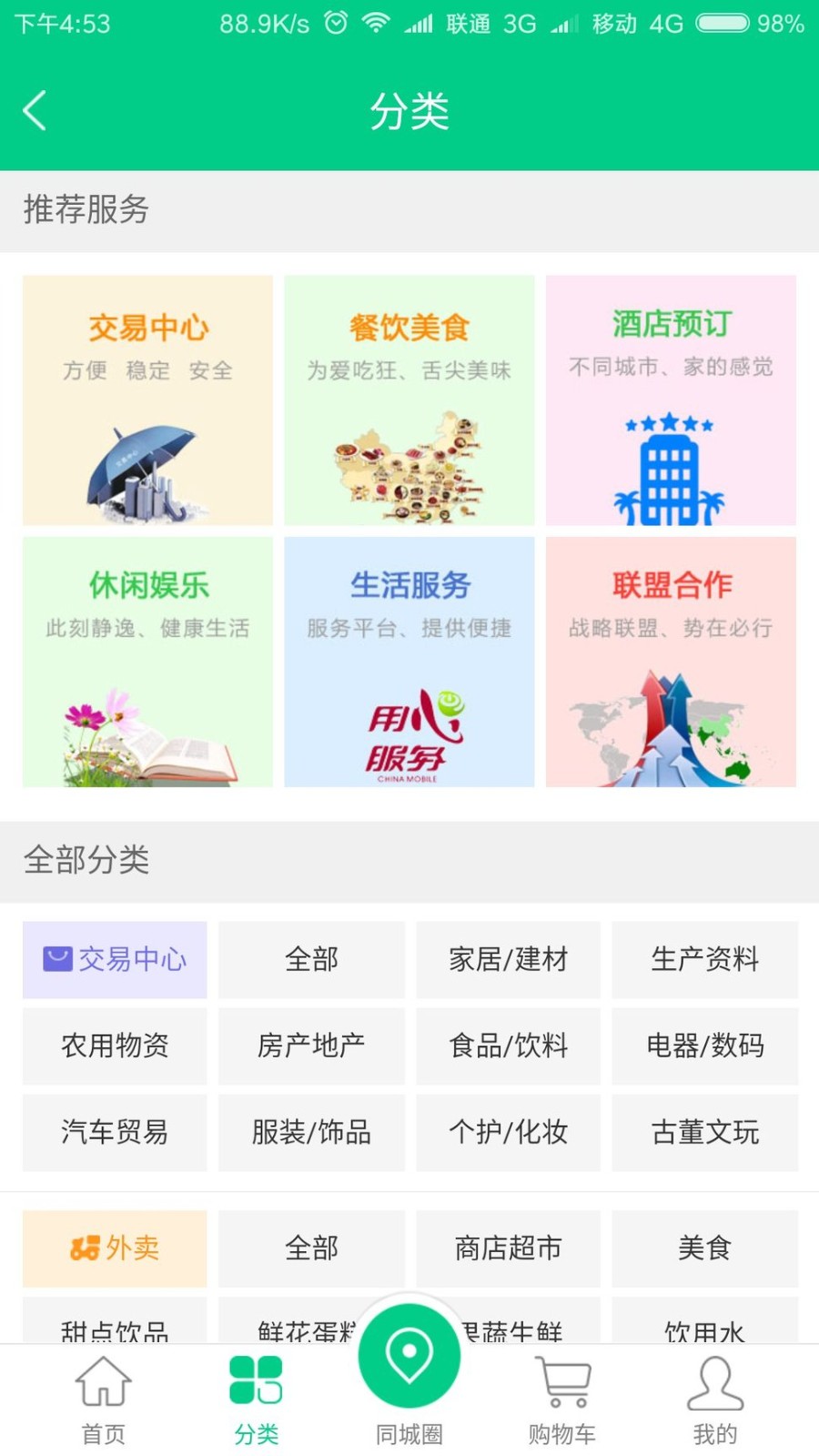 手拉手网app