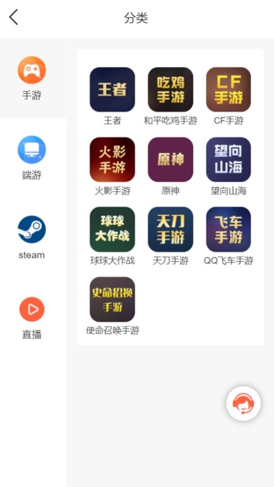 钓号网交易平台 v1.1.9 安卓免费版1