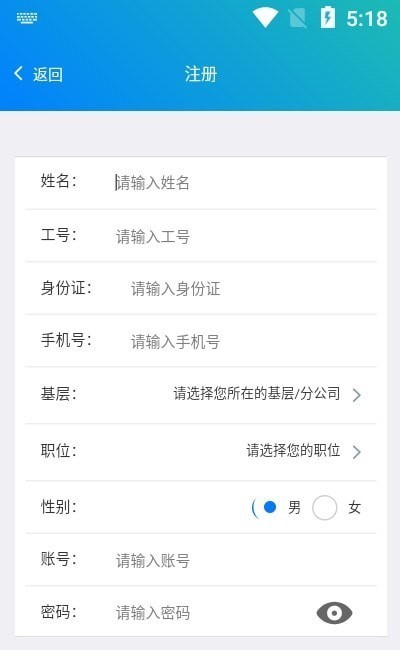 上南司售通app下载