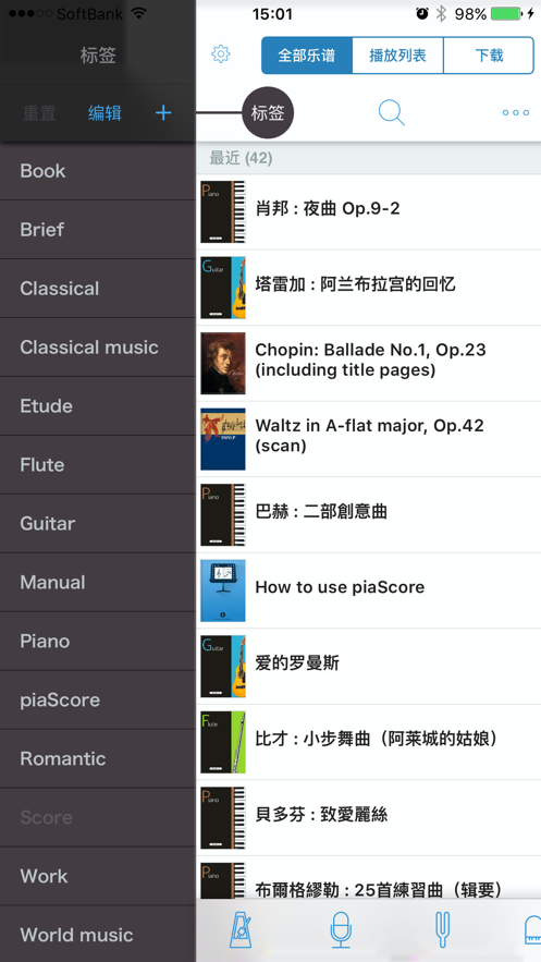 piascore乐谱浏览app 截图2