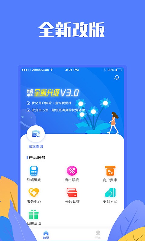 优创app v6.5.2 安卓版0