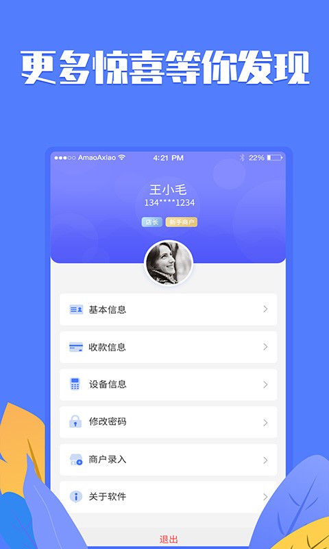 優創app v6.5.2 安卓版 1