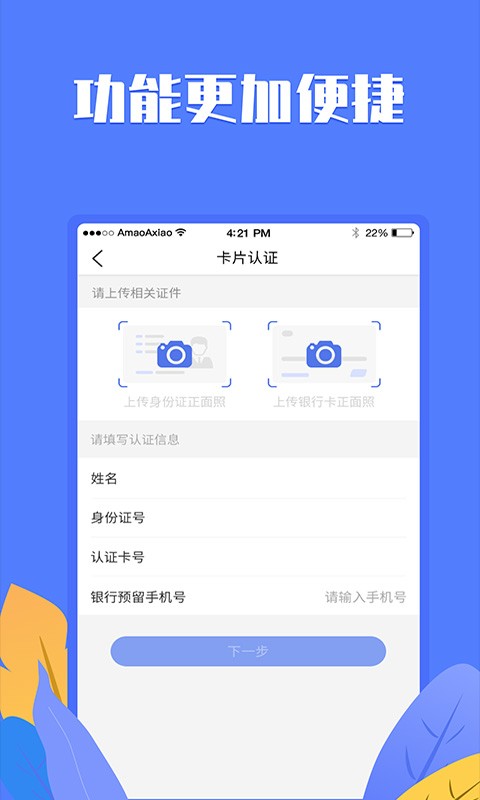 优创app v6.5.2 安卓版2