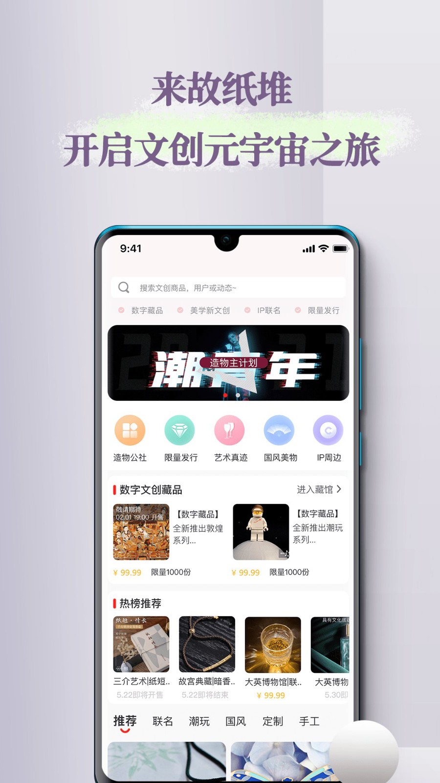 故纸堆app 截图2