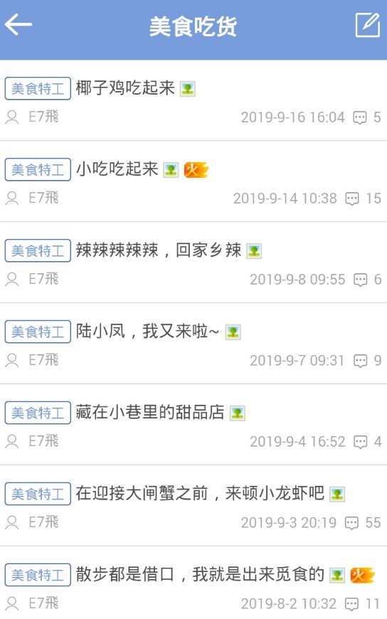 今日惠州网官方版 v1.4 安卓版 1