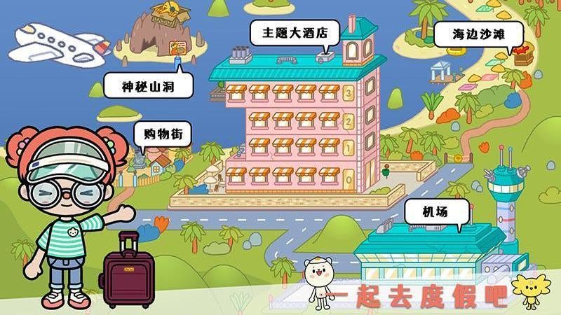 迷你城堡小镇度假