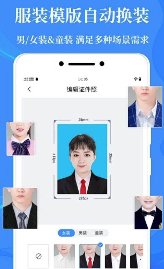 标准证件照制作软件 截图1