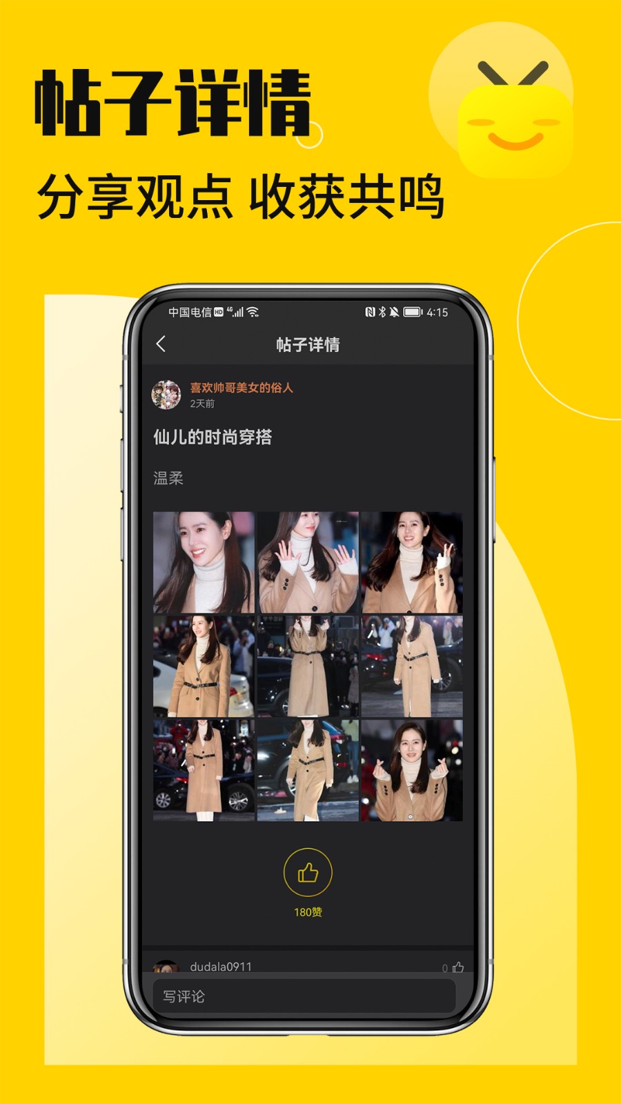 花生小站app v1.0.1 安卓版0