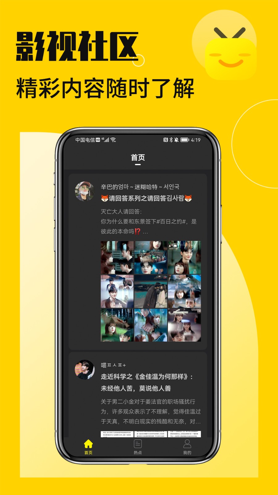 花生小站app v1.0.1 安卓版2