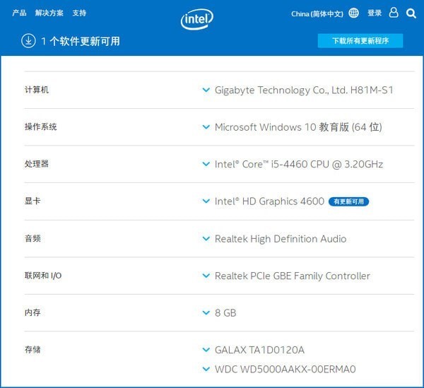 Intel官网驱动下载，轻松解决你的硬件驱动问题