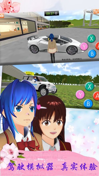 櫻花校園公寓最新版游戲 v1.1 安卓版 0