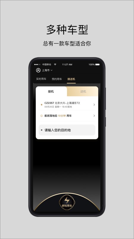 悦道用车app下载