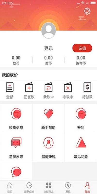 极速购app下载