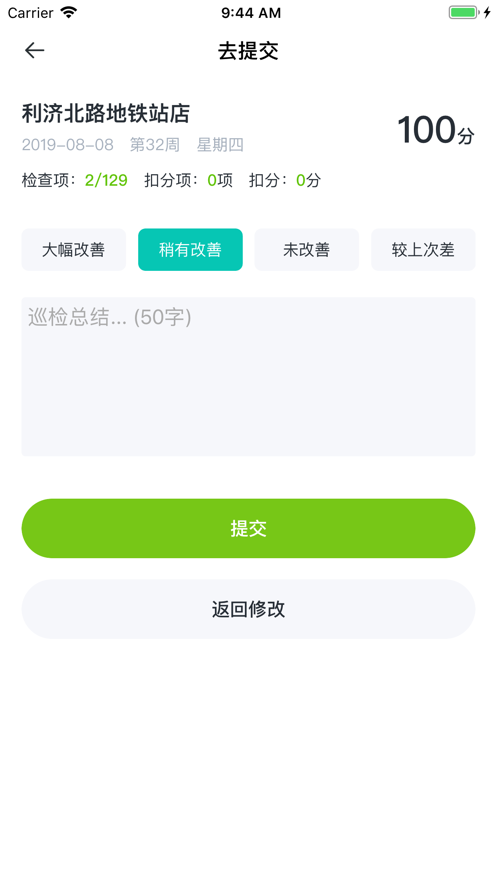 創盟平臺app