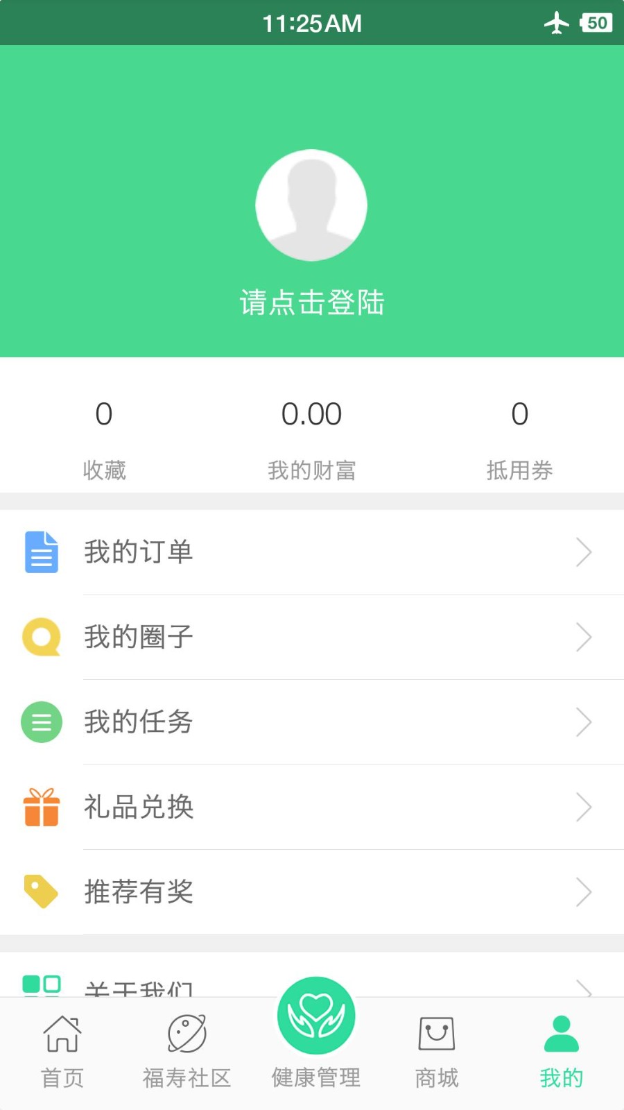 福寿人家app