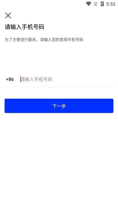 杰达拖车app v1.4.1 安卓版0