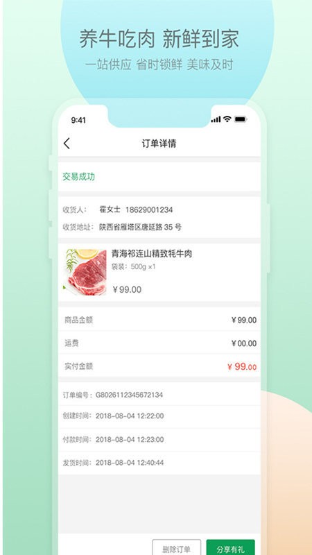 极牛天下app下载