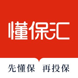 懂保汇app