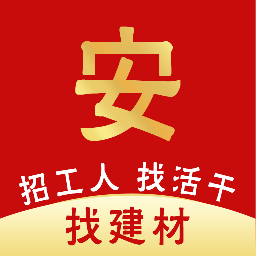 建安汇app