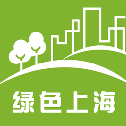绿色上海官方版