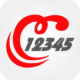 济南12345市民服务热线网上受理平台下载v1.1 安卓版