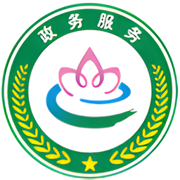 襄阳政务服务管理平台