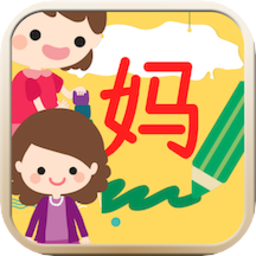 直映认字app