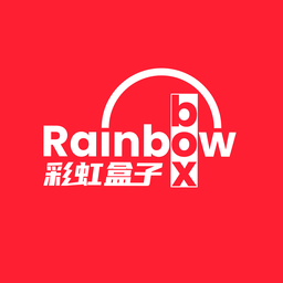 彩虹盒子软件