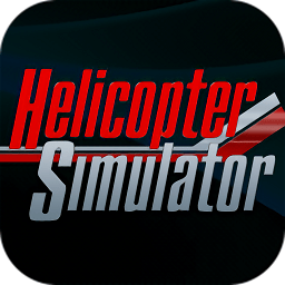 直升飞机模拟器游戏