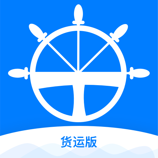 海集达货运版app下载