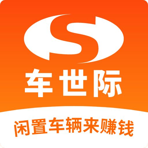 车世际客户端app