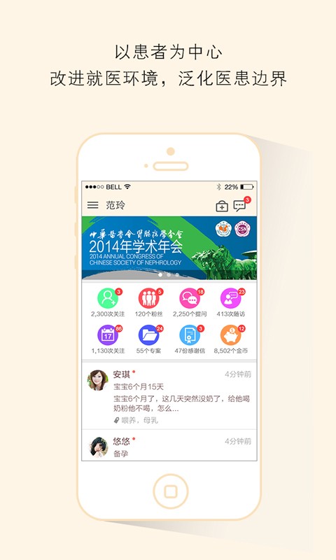 孕育桥医生app