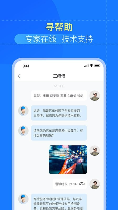 慧修车app下载