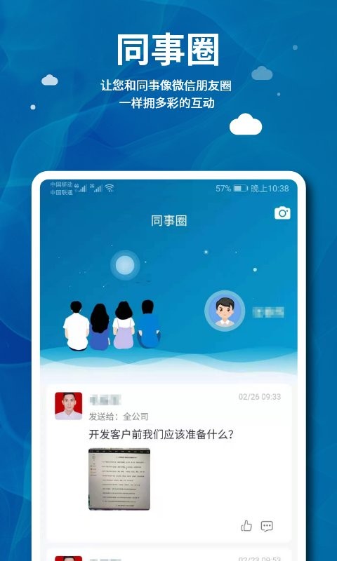 企业袋鼠app