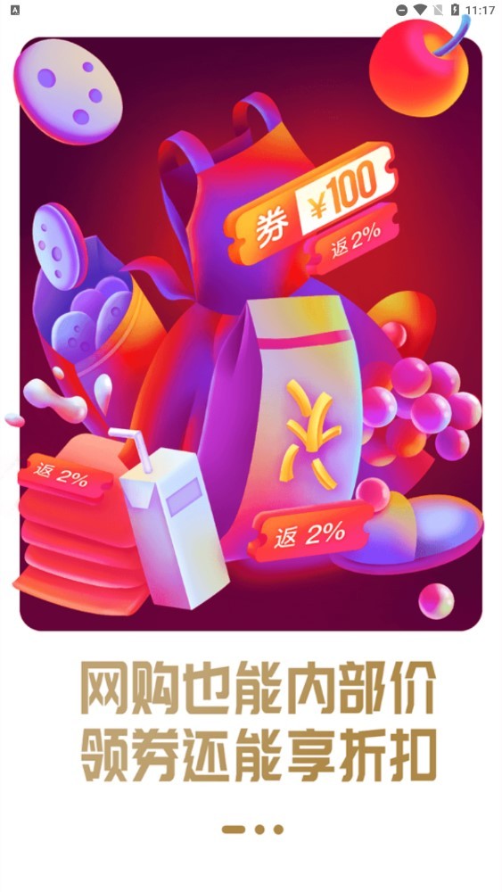 优享吧app下载