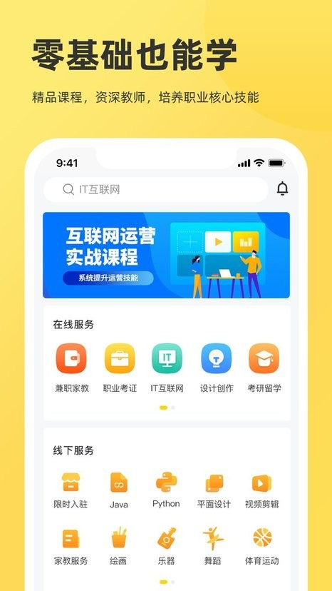 天下金钥匙教育 截图2