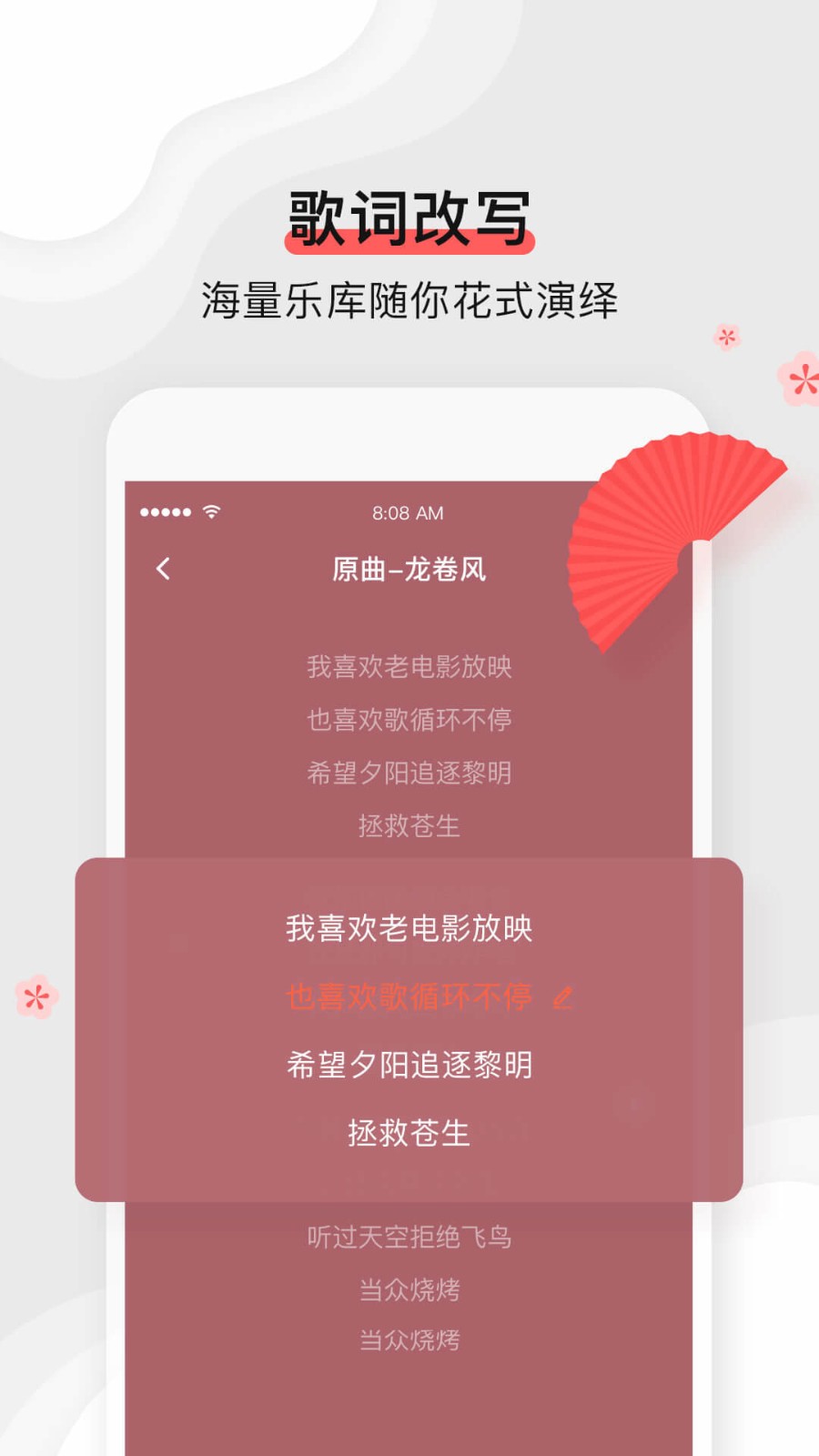 扇宝app v1.1.0 安卓版0