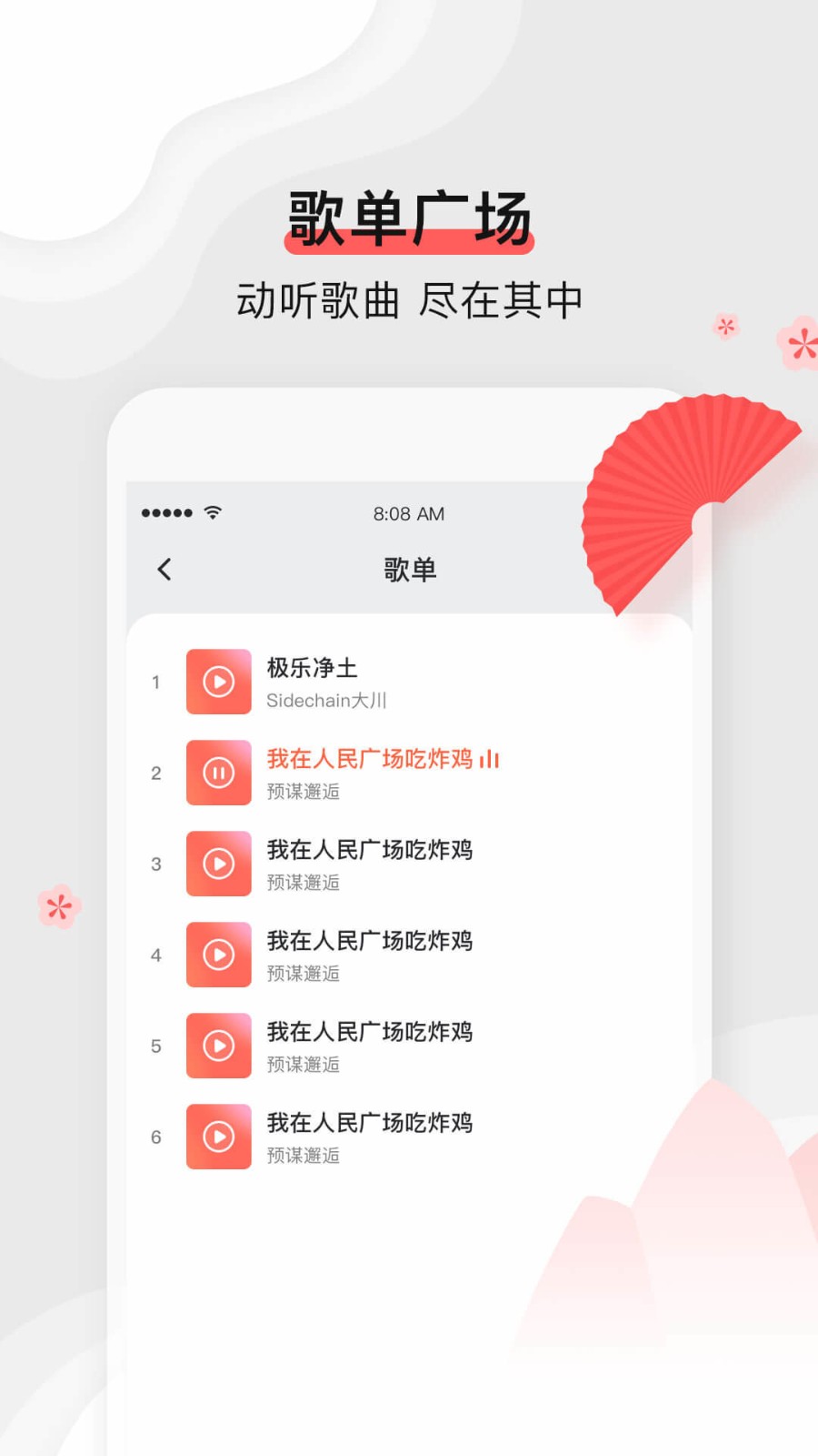 扇宝app v1.1.0 安卓版1