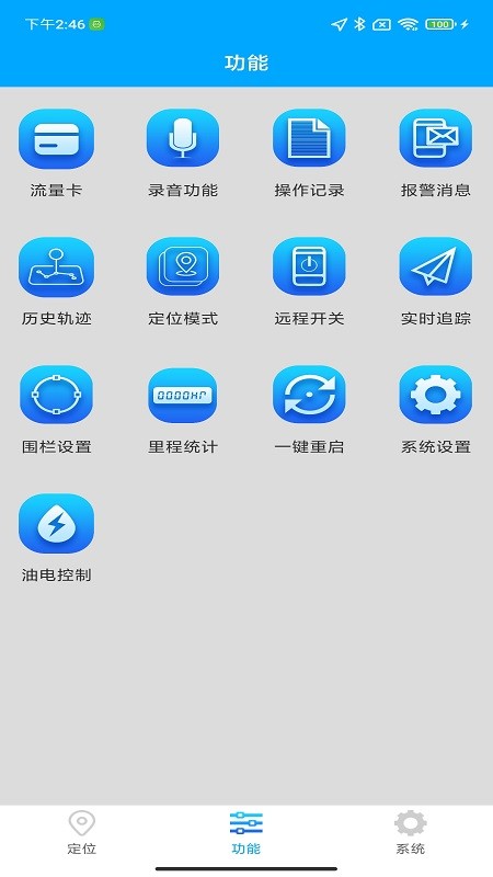 爱车速查app下载