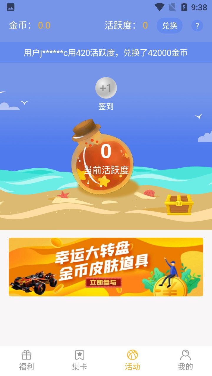 v10玩家app 截图0