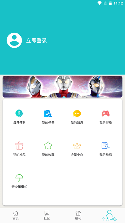 乐堂动漫乐社区app v1.0.10 安卓最新版1
