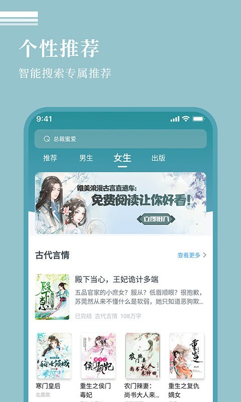 红柚阅读app