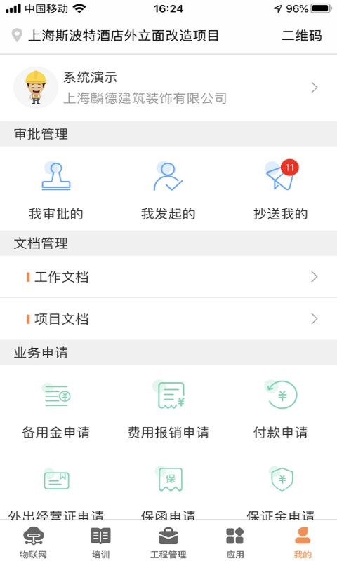 易建造app